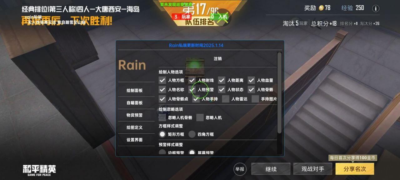 如何选择可靠的和平精英辅助？的配图，内容相关：腾讯的检测系统会分析异常数据（如爆头率过高），因此建议辅助用户控制战绩，避免每局都打出离谱操作。低强...